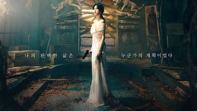潘朵拉被操縱的樂園(tvN)